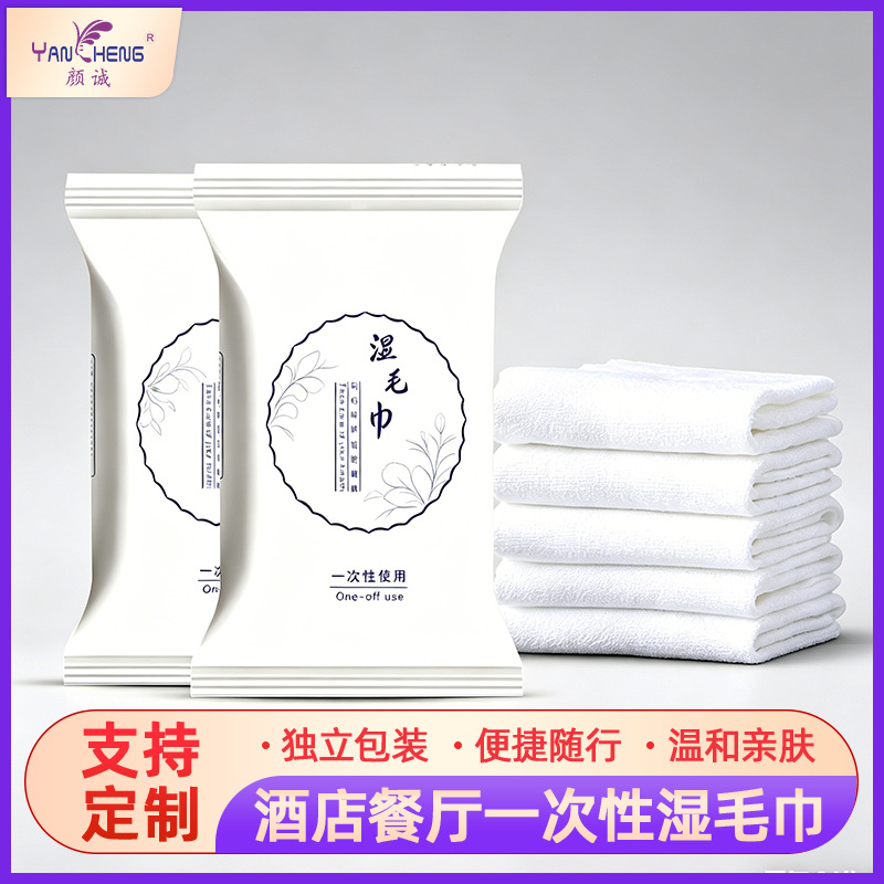 河源湿毛巾